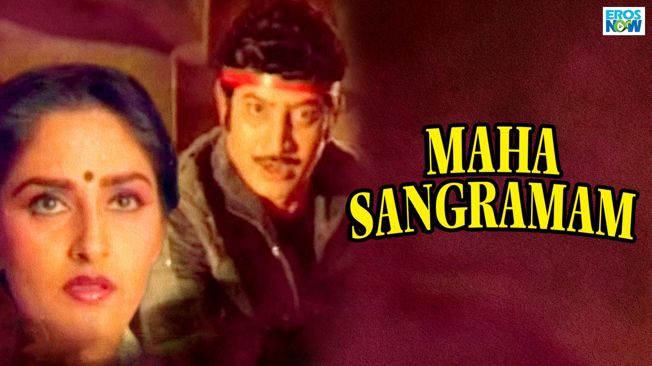 Maha Sangraaman 1992 Telugu Movie Watch Full HD Movie Online On