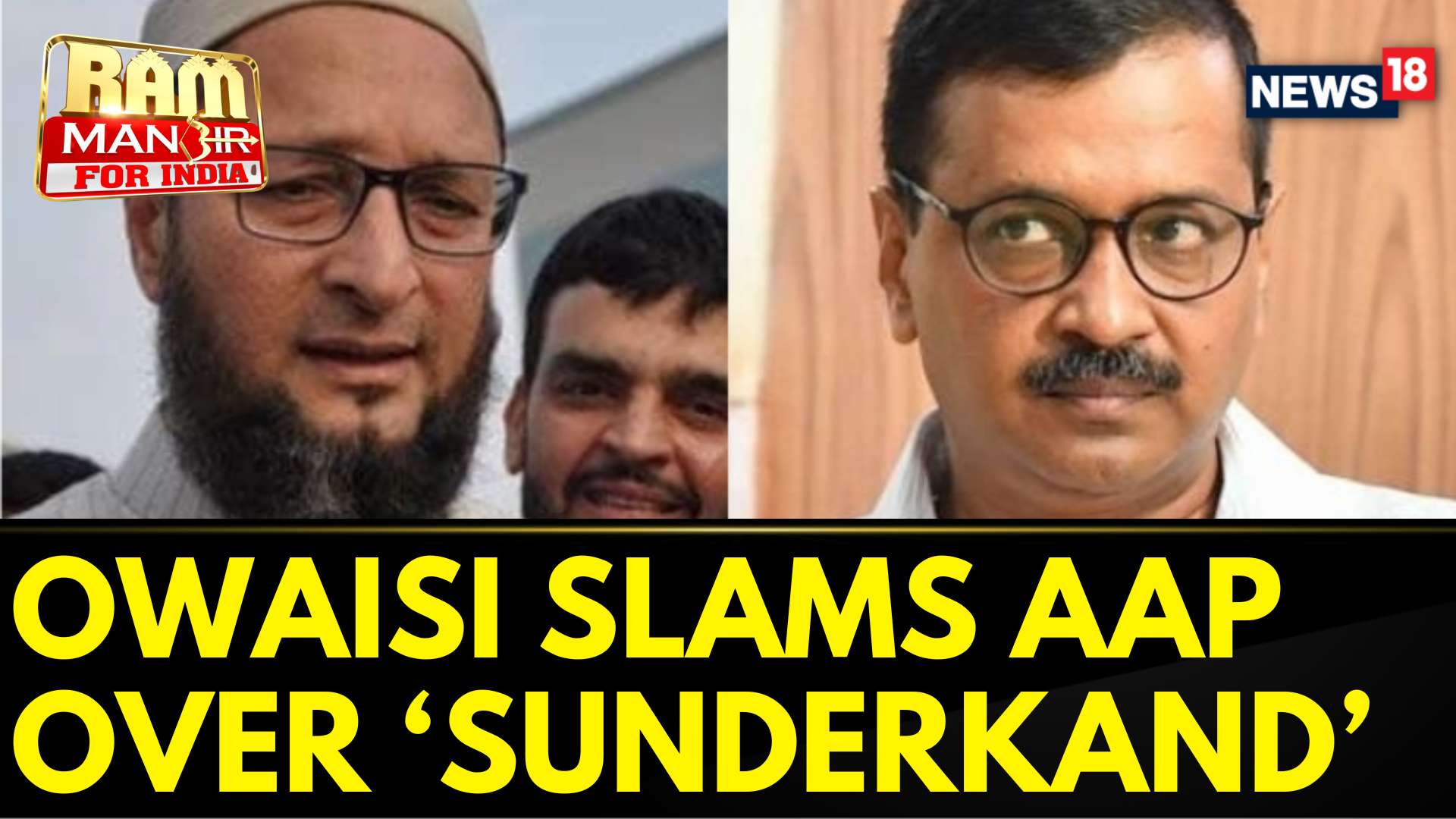 Watch Asaduddin Owaisi Slams Aam Aadmi Party For Conducting Sunderkand