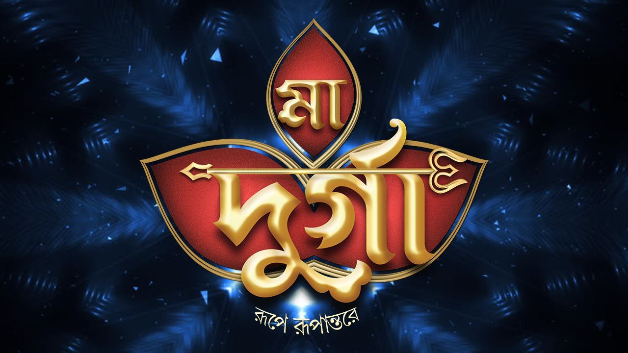 Maa Durga Watch Maa Durga Serial All Latest Seasons Full Episodes And