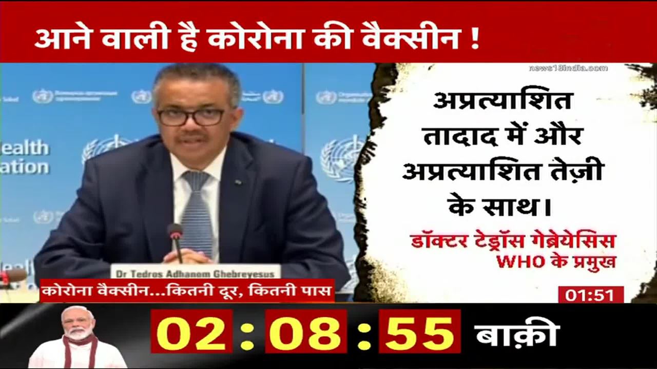 WHO Says Corona Vaccine Will Come Soon - Date 30-06-2020 Online | Voot