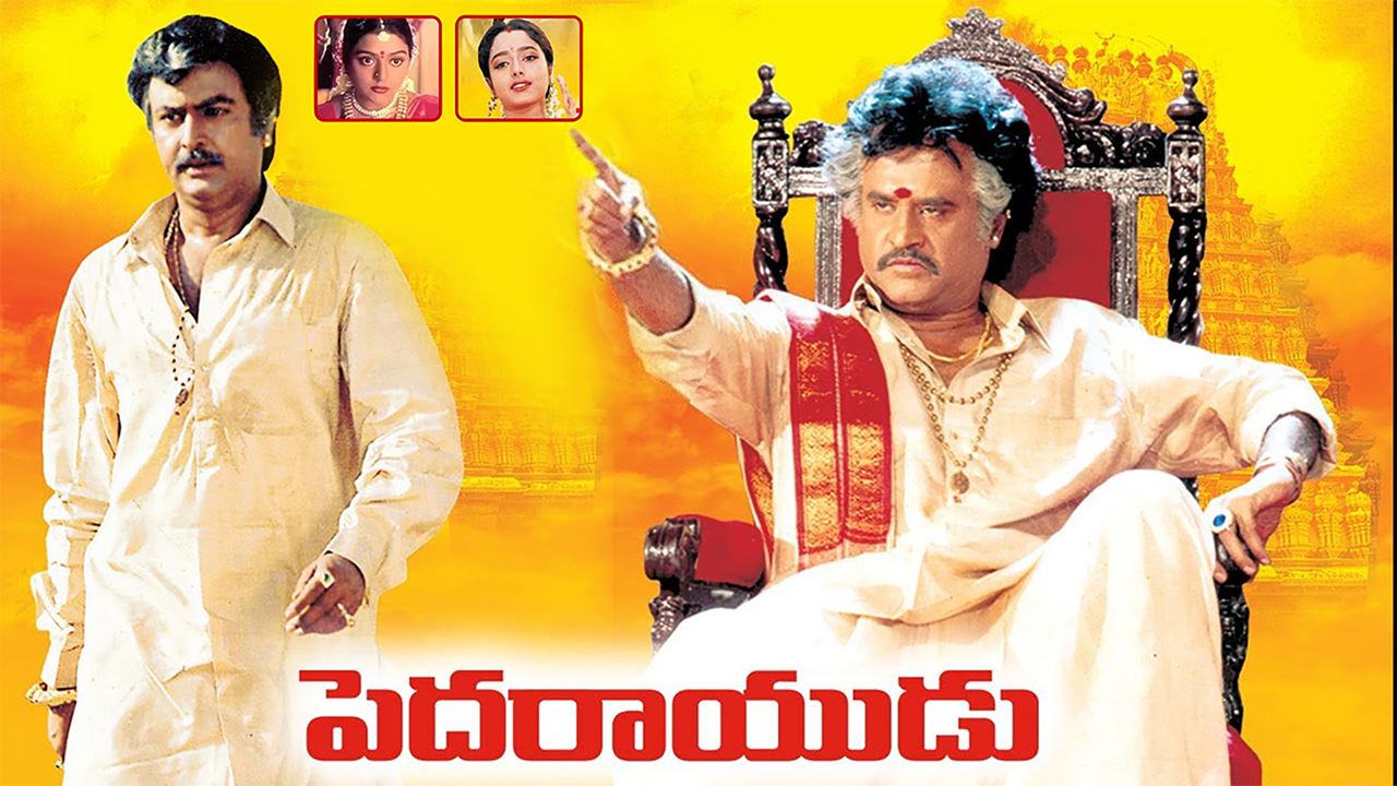 Pedarayudu | Watch Full HD Telugu Movie Pedarayudu 1995 Online