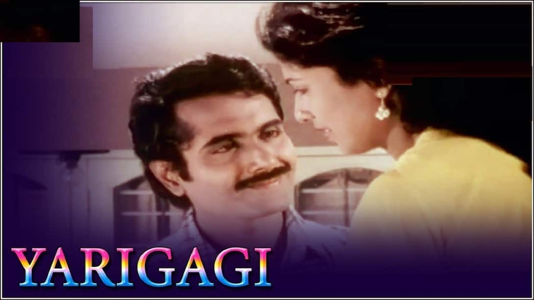 Yarigagi 1987 Kannada Movie Watch Full HD Movie Online On JioCinema