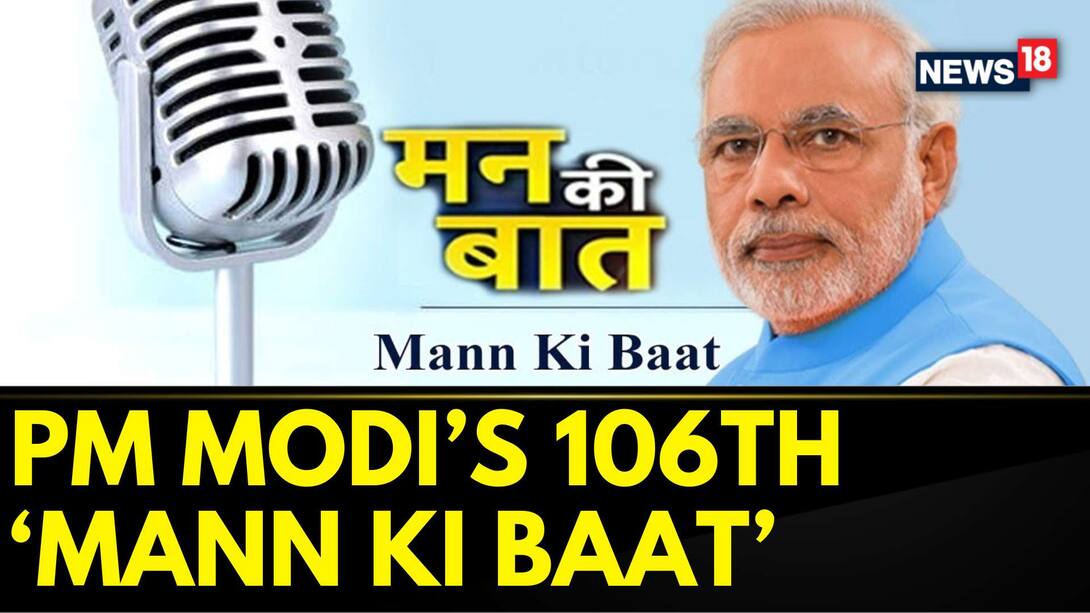 Watch Pm Modi Addresses The Th Episode Of Mann Ki Baat News On Jiocinema