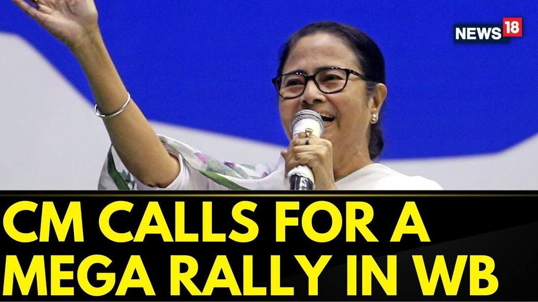 Watch CM Mamata Banerjee Calls For A Mega Rally In West Bengal News On