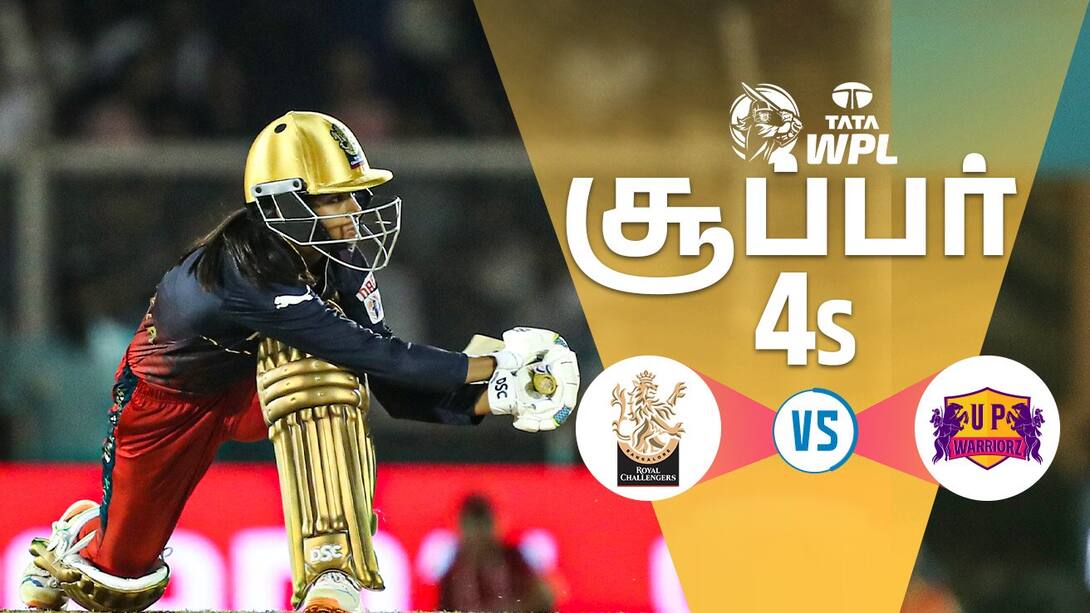 Watch Rcb Vs Upw Rcb Super S Tam Video Online Hd On Jiocinema