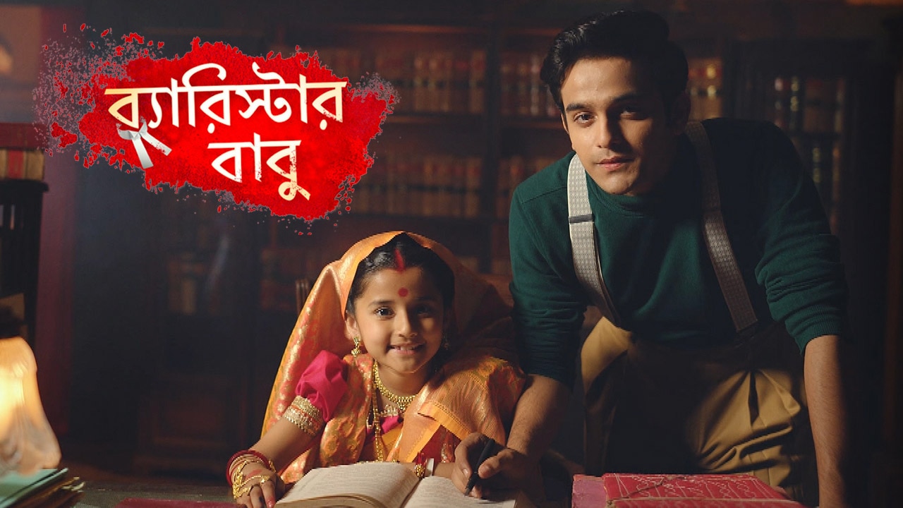 Tv Serial Barrister Babu 90 Barrister Babu New Promo Today