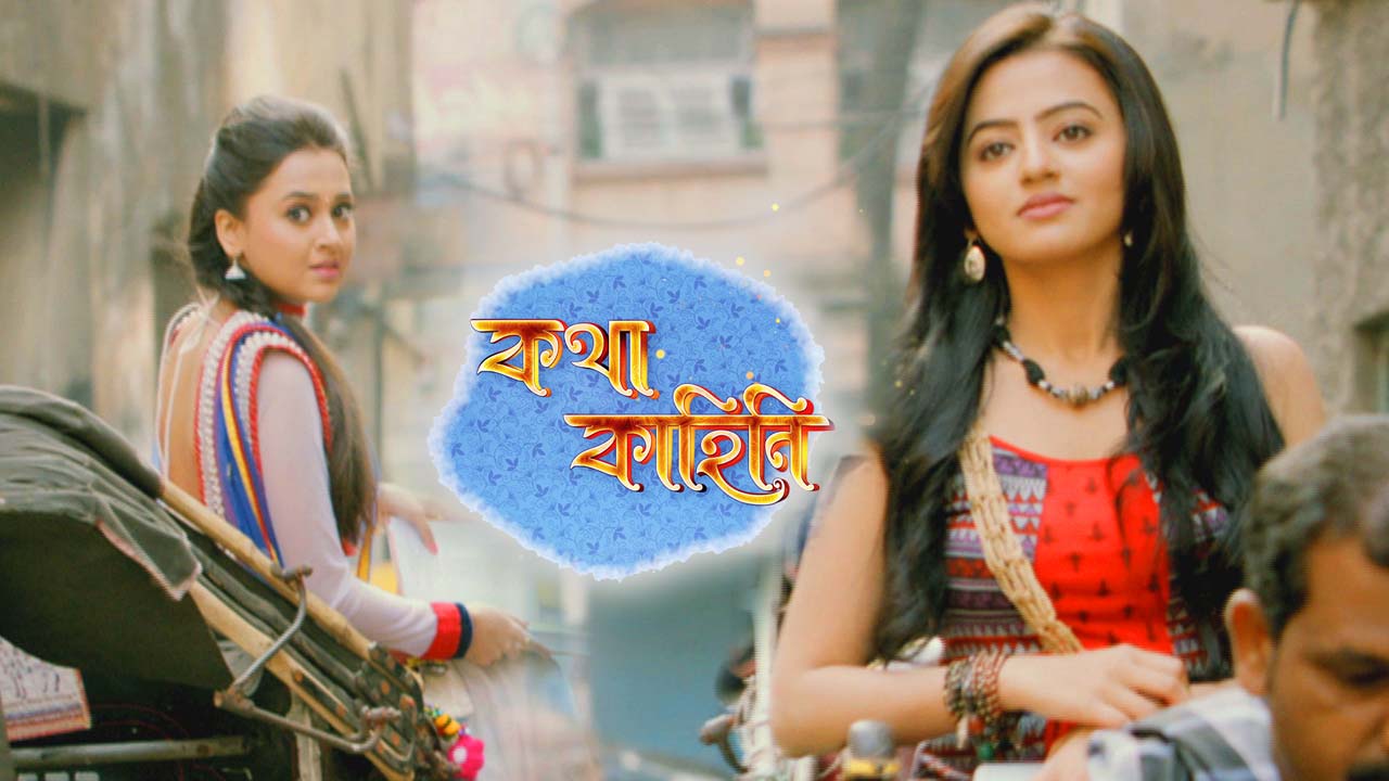 Katha Kahini | Watch Katha Kahini Serial All Latest Seasons Full Episodes And Videos Online On Voot