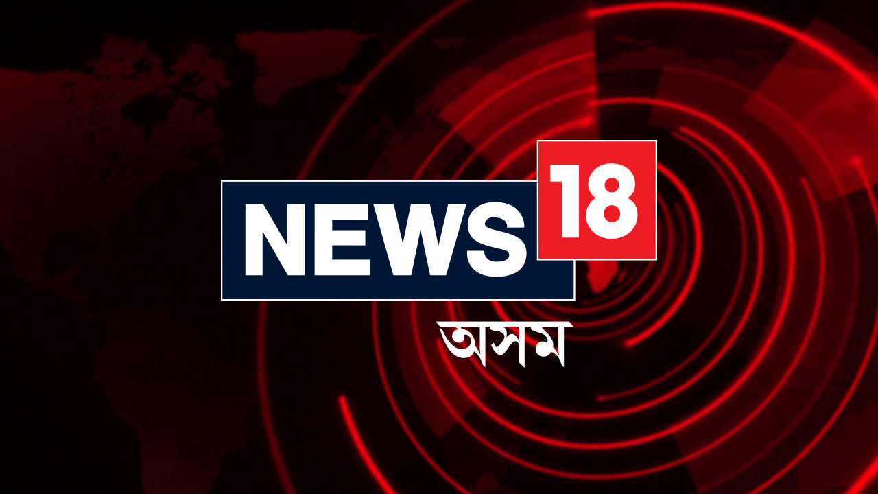 news live assam today breaking news assamese