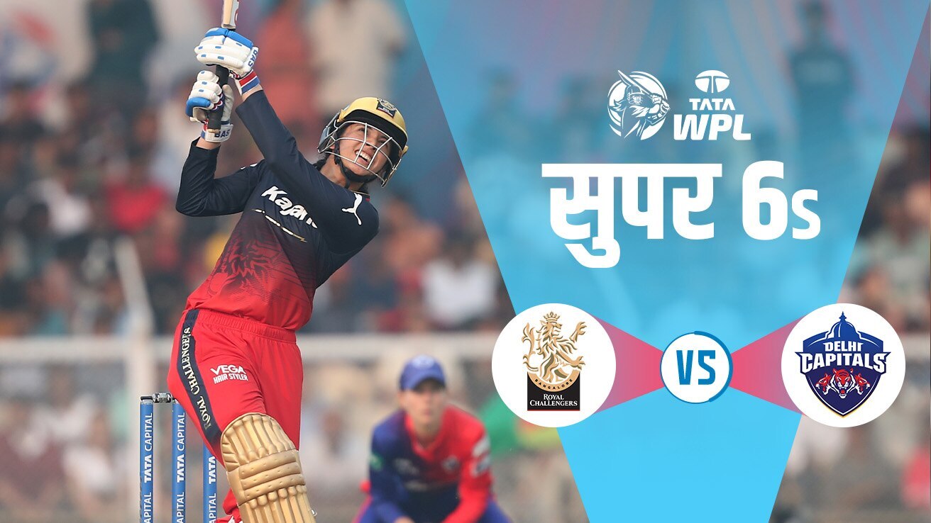 Watch Rcb Vs Dc Rcb Super S Hin Video Online Hd On Jiocinema