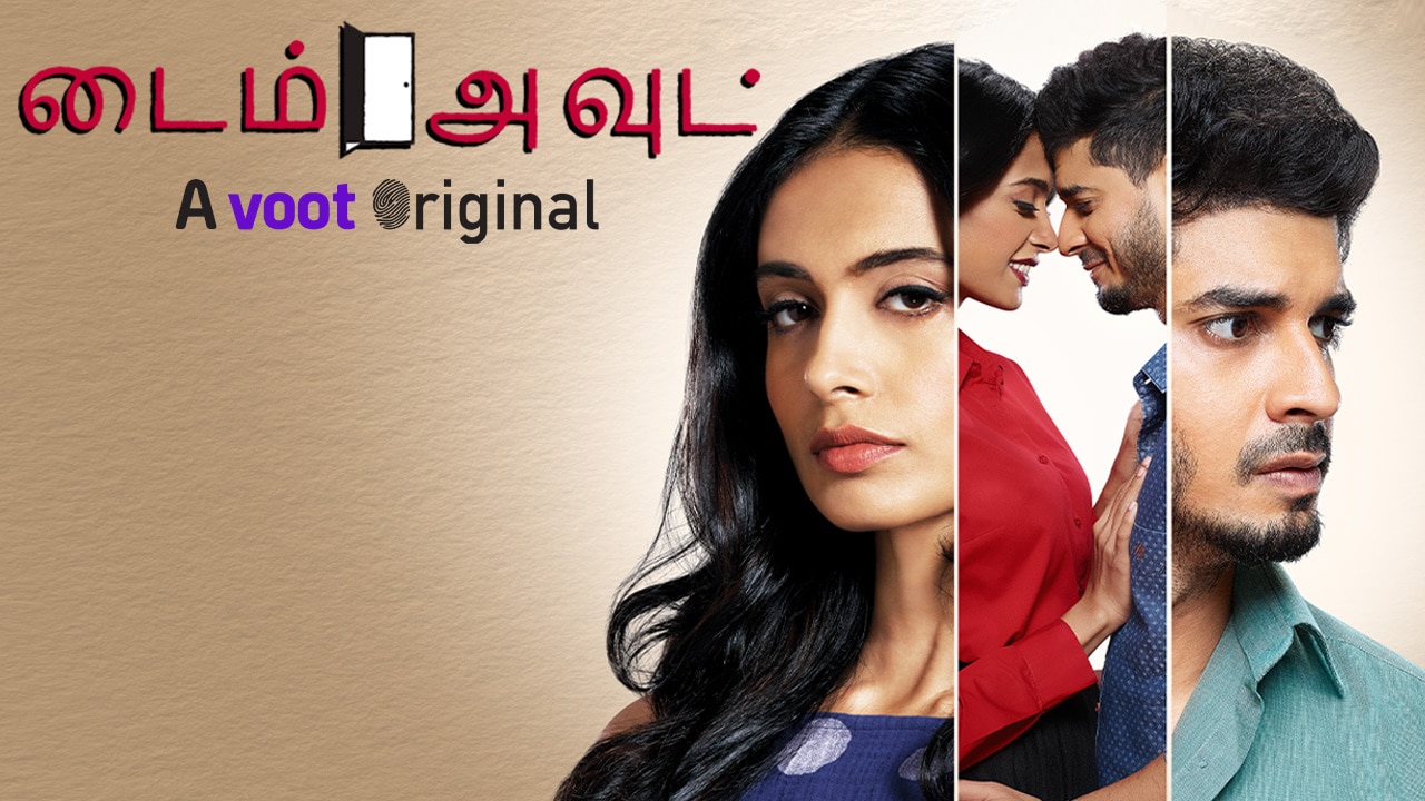 Time Out Tamil Watch Time Out Tamil Serial All Latest Seasons