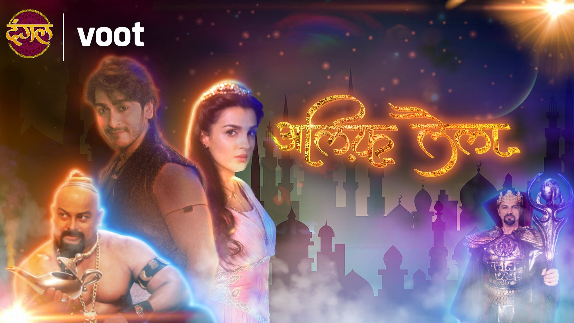 Alif Laila | Watch Alif Laila Serial All Latest Seasons Full Episodes And  Videos Online On Voot