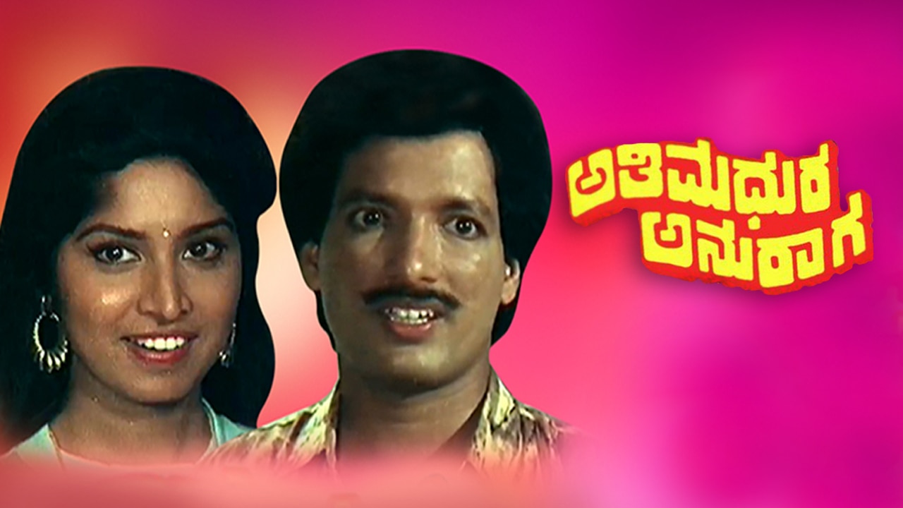 Athimadhura Anuraga Kannada Movie Watch Full Hd Movie Online On