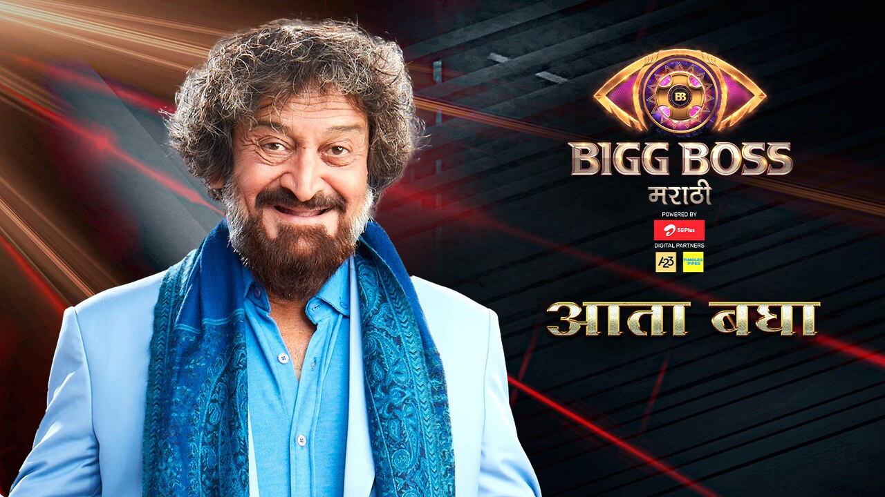 vegne hver gang Uberettiget Bigg boss Marathi Season 4 : Watch Latest Episodes of Bigg Boss Marathi  Online on Voot