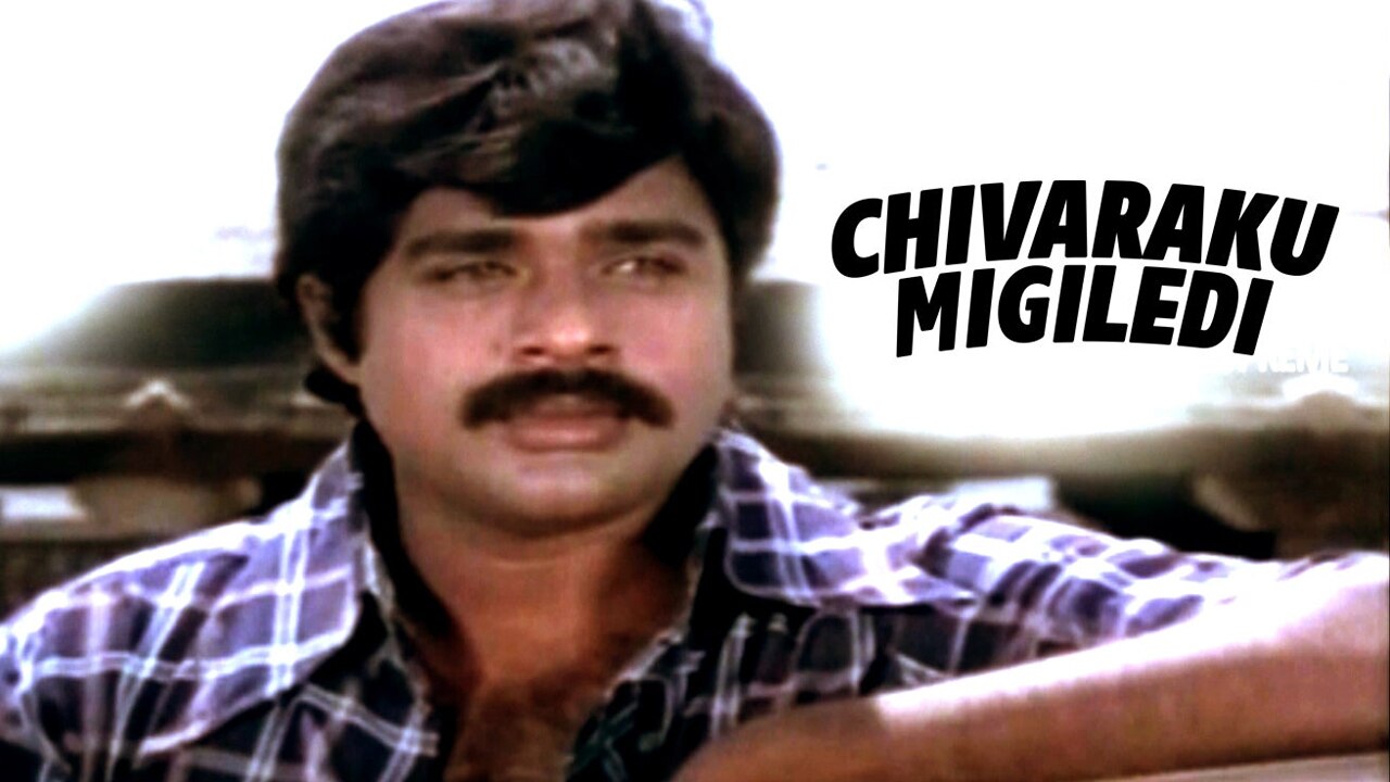 Chivaraku Migiledi 1960 Telugu Movie Watch Full HD Movie Online On