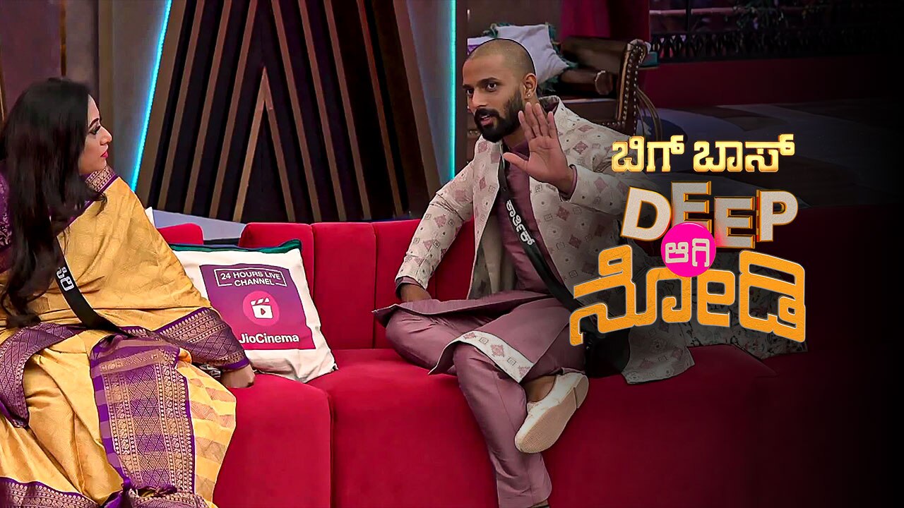 Watch Karthik Seeks Siri S Opinion Video Online Hd On Jiocinema