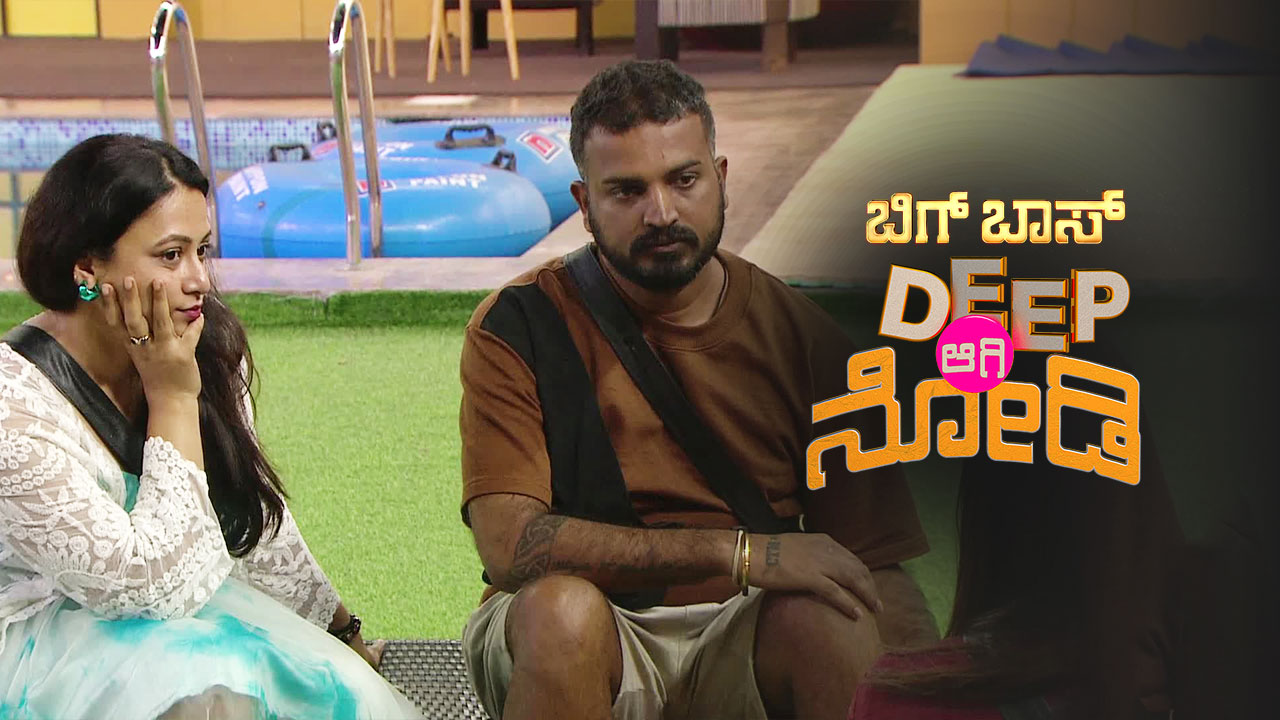 Watch Santhosh Tanisha S Argument Video Online Hd On Jiocinema