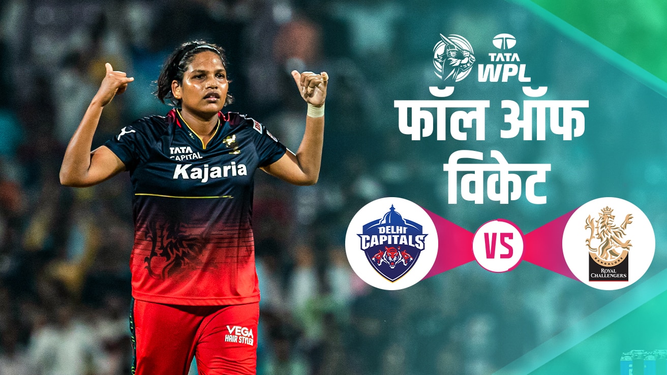 Watch Dc Vs Rcb Dc Wickets Hin Video Online Hd On Jiocinema