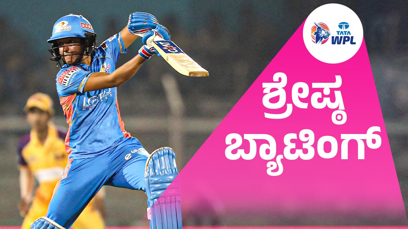 Watch Harmanpreet S Vs Upw Video Online Hd On Jiocinema