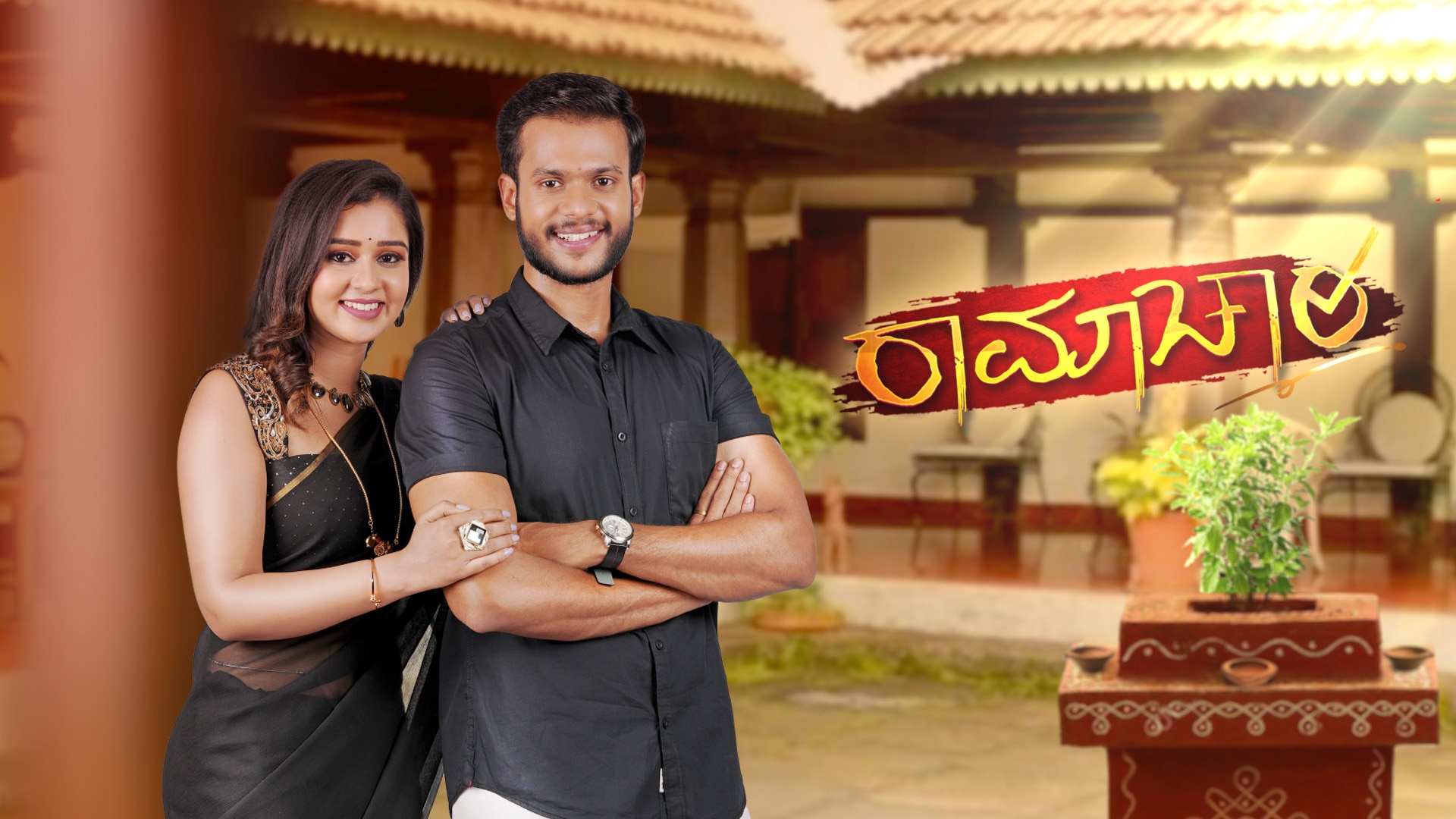 Ramachari Tv Show Watch All Seasons Full Episodes Videos Online In