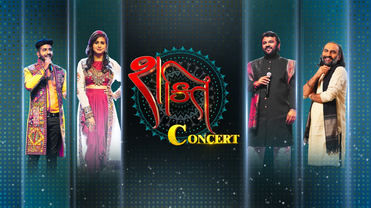 Shakti Concert Watch Shakti Concert Serial All Latest Seasons Full