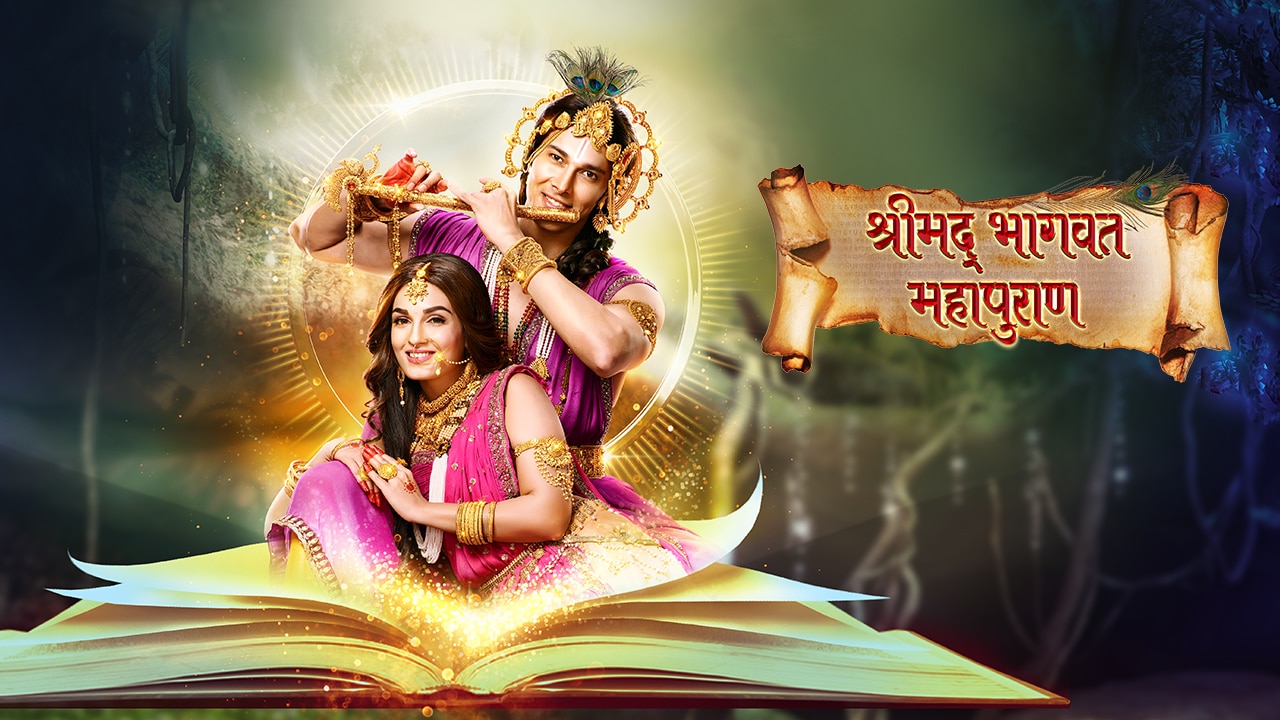 Shrimad Bhagwat Mahapuran TV Show Watch All Seasons Full Episodes