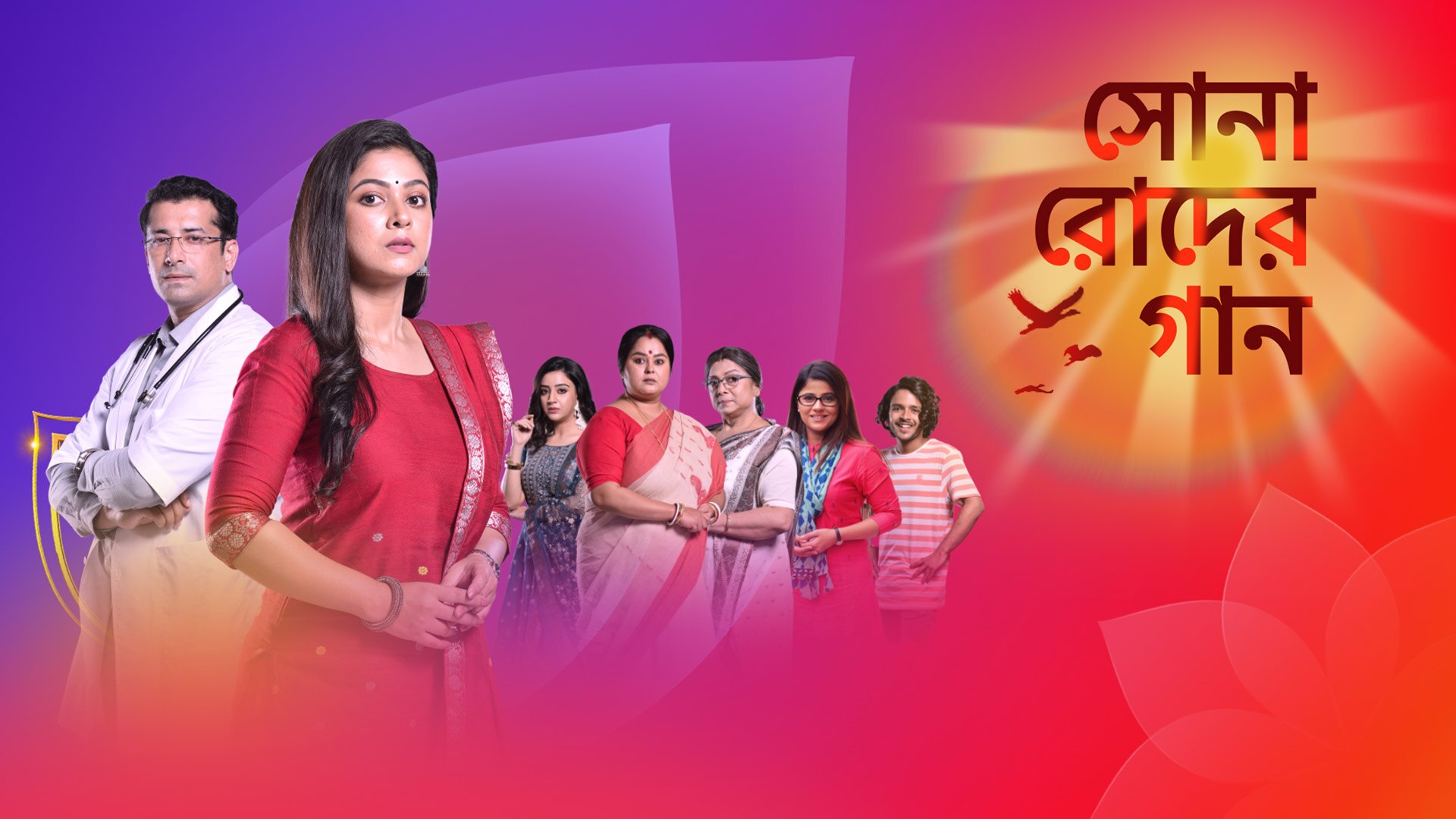 Colors Bangla 18 april 2022 Serial Free Download - JadooTheatre