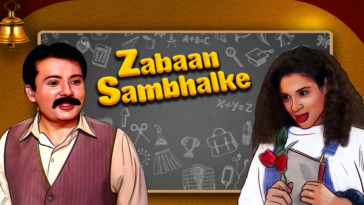 Zabaan Sambhaalke Watch Zabaan Sambhaalke Serial All Latest Seasons Full Episodes And Videos 