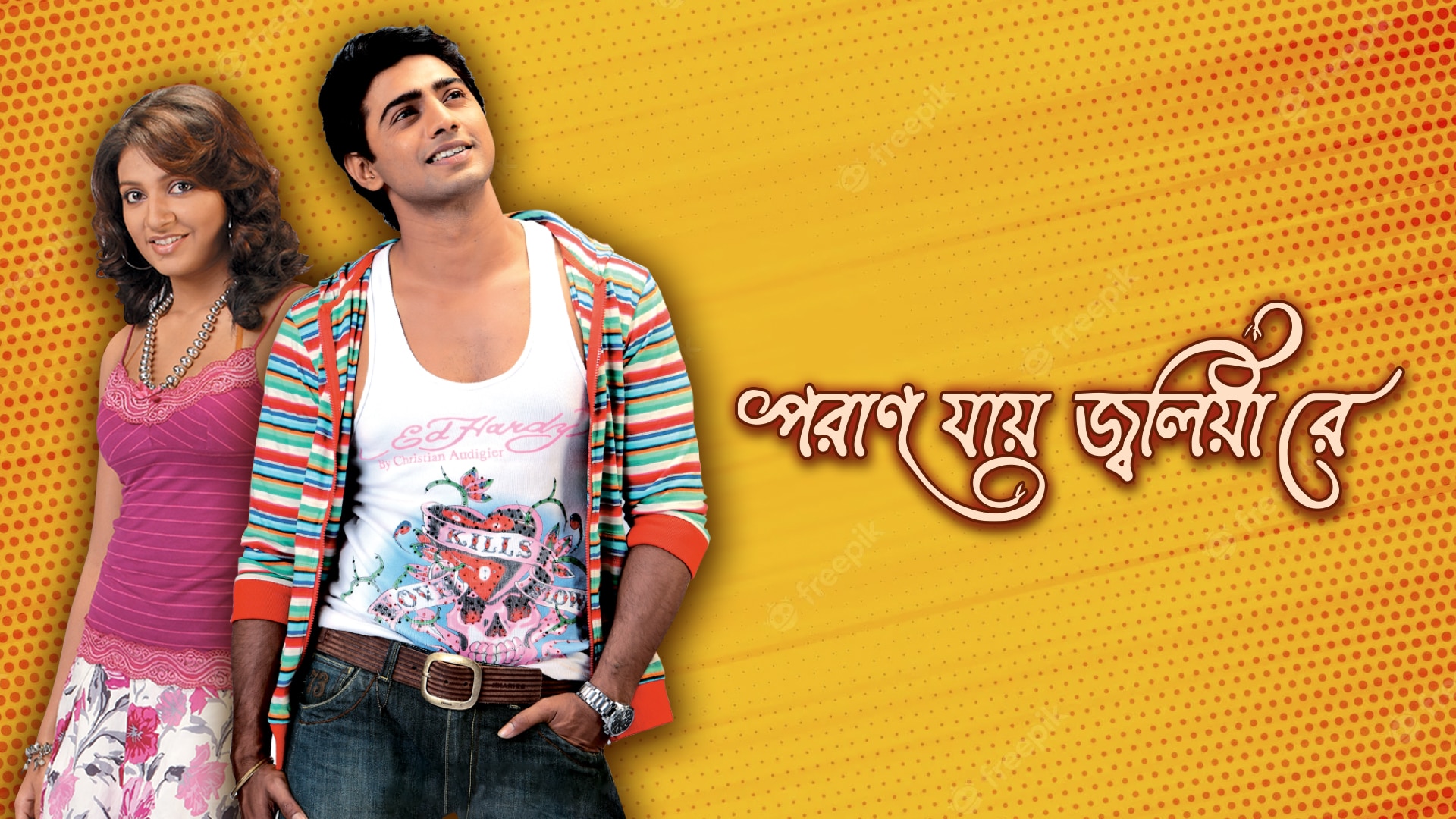 Poran Jaye Jolia Re (2009) Bengali Movie: Watch Full HD Movie Online On Poran Jaye Jolia Re (2009) Bengali Movie: Watch Full HD Movie Online On