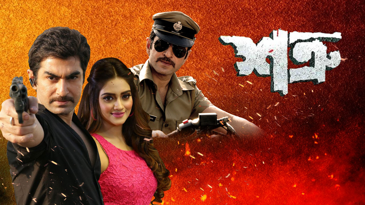 Satru (2011) Bengali Movie: Watch Full HD Movie Online On JioCinema