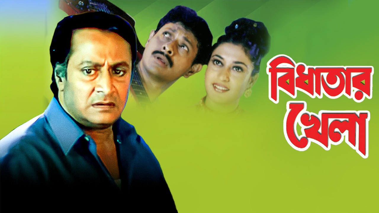 Bidhatar Khela (2001) Bengali Movie: Watch Full HD Movie Online On ...