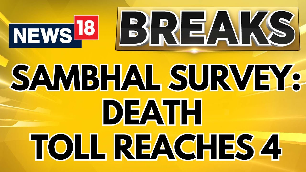 Watch UP Sambhal Violence | Sambhal Survey- Death Toll Reaches 4 After ...