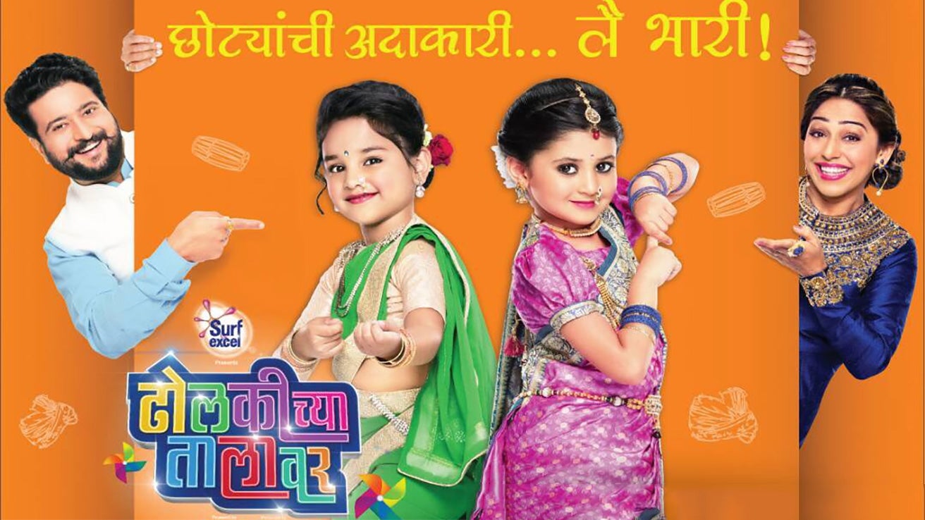 Dholkichya Talavar TV Show: Watch All Seasons, Full Episodes & Videos ...