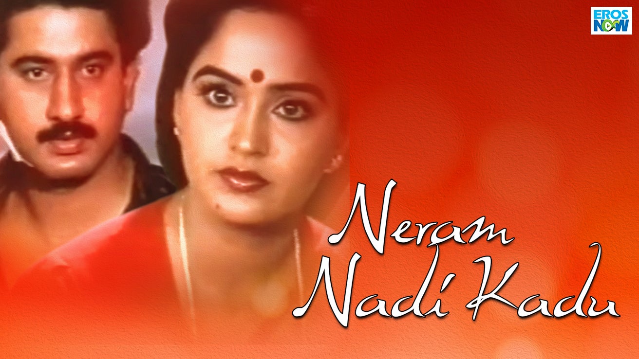 Neram Nadi Kadu (1989) Telugu Movie Watch Full HD Movie Online On