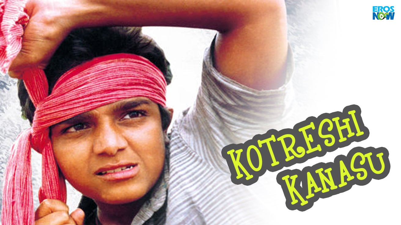 Kotreshi Kanasu (1995) Kannada Movie Watch Full HD Movie Online On