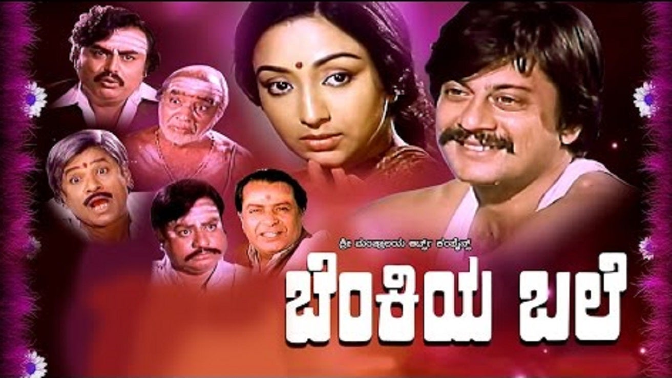 Benkiya Bale (1983) Kannada Movie: Watch Full HD Movie Online On JioCinema