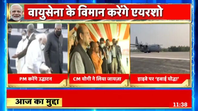 Watch UP: Purvanchal Expressway Inauguration News On JioCinema