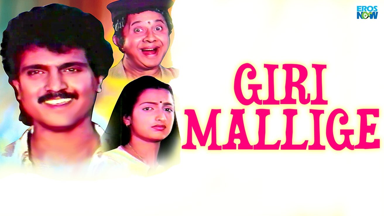 Giri Mallige (1991) Kannada Movie Watch Full HD Movie Online On JioCinema