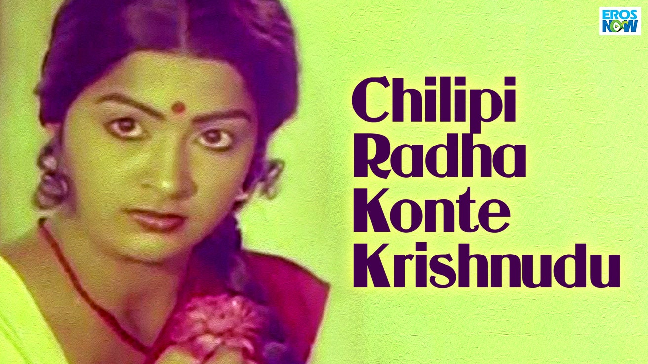 Chilipi Radha Konte Krishnudu (1982) Telugu Movie Watch Full HD Movie
