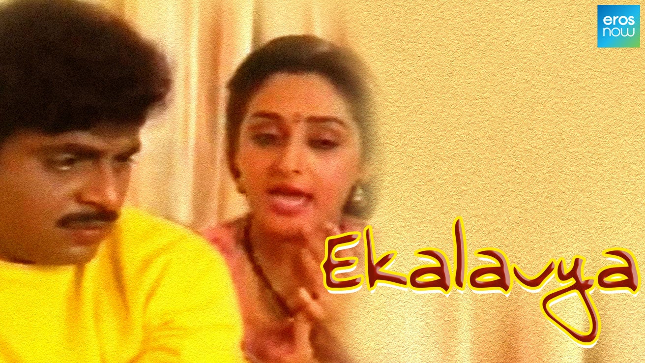 ekalavya kannada movie review