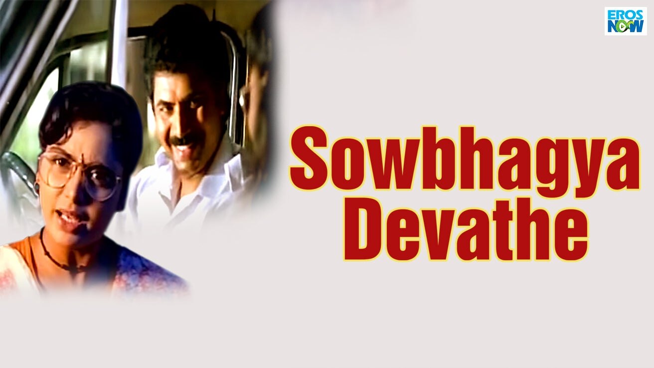 Sowbhagya Devathe (1996) Kannada Movie Watch Full HD Movie Online On