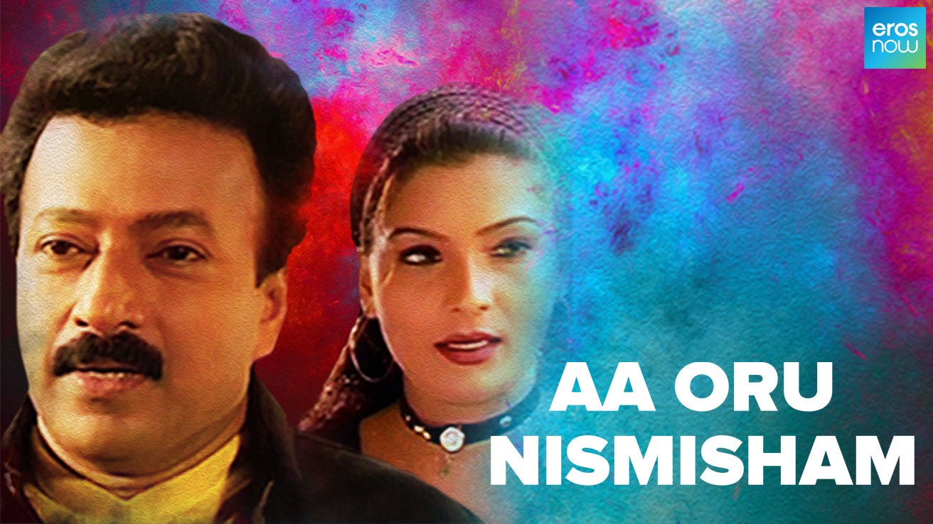 Aa Oru Nismisham (2001) Malayalam Movie: Watch Full HD Movie Online On  JioCinema