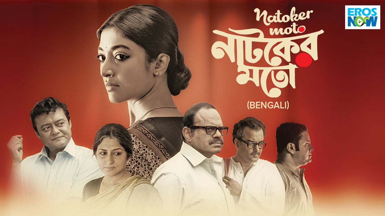 Bangla new movie deals online watch