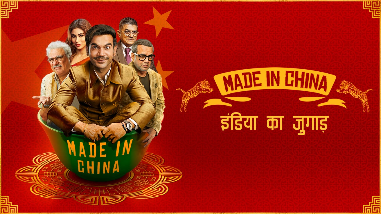 Made In China (2019) Hindi Movie: Watch Full HD Movie Online On JioCinema