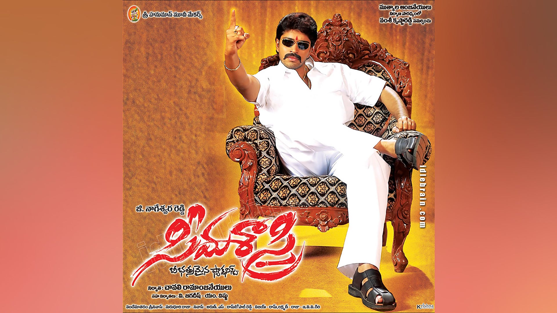 Seema Sastri (2021) Telugu Movie Watch Full HD Movie Online On JioCinema