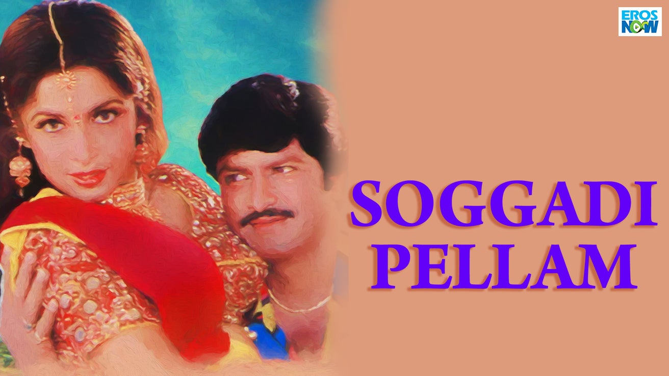 soggadi film mp3 songs telugu