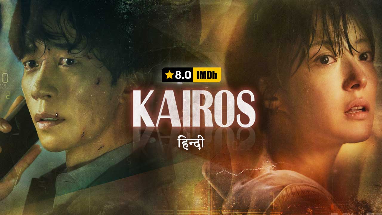 Kairos korean drama online watch online