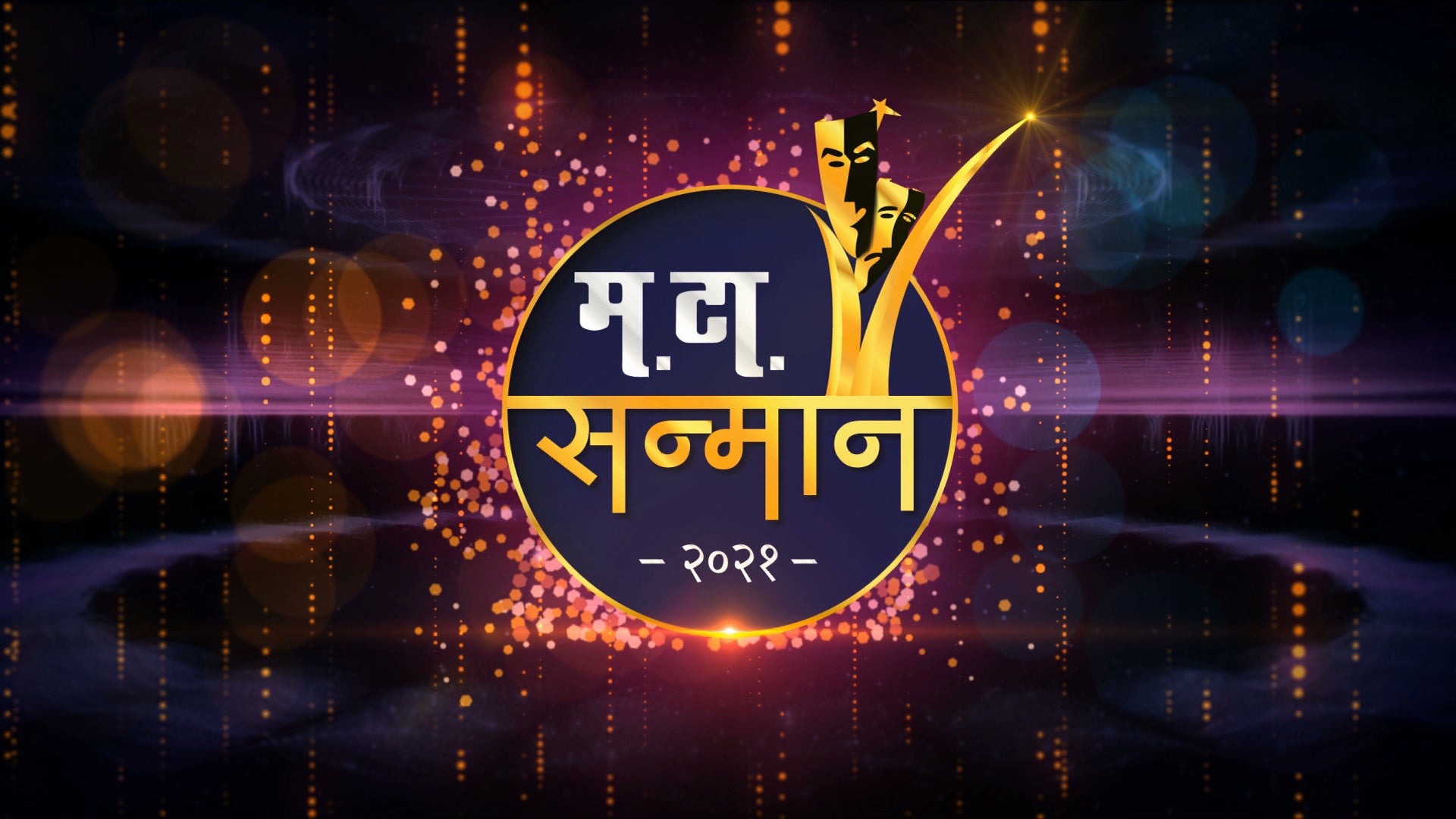 Mata Sanman Awards 2021 TV Show: Watch All Seasons, Full Episodes ...