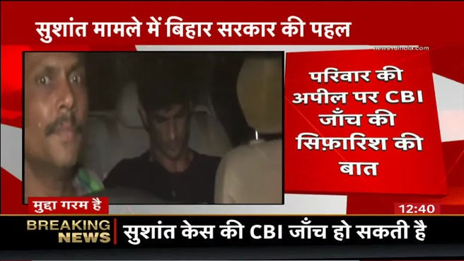 Watch Bihar Government May Recommend Cbi Probe Into Ssr Case News On