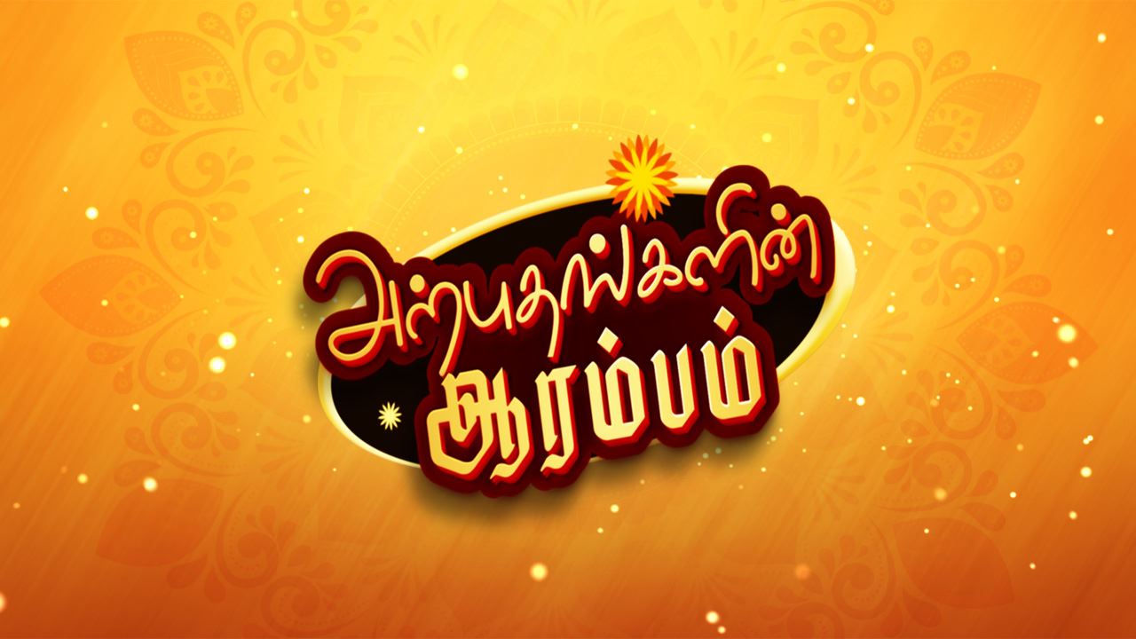 Arputhangalin Arambam 2019 TV Show Watch All Seasons, Full Episodes