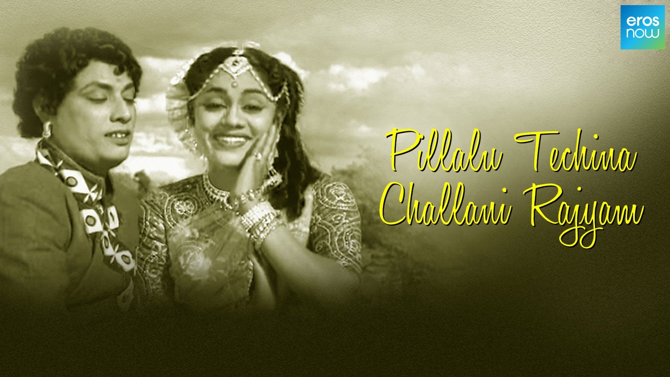 Pillalu Techina Challani Rajyam (1960) Telugu Movie: Watch Full HD ...